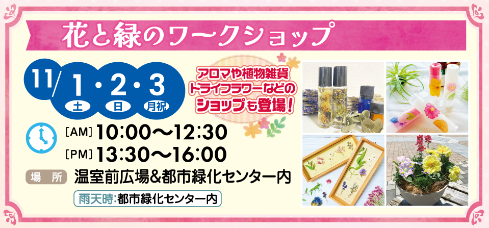 画像に alt 属性が指定されていません。ファイル名: 2025%E7%A7%8B%E3%81%AE%E3%83%90%E3%83%A9%E3%83%95%E3%82%A7%E3%82%A2_O%E6%9C%80%E7%B5%820924out2.png