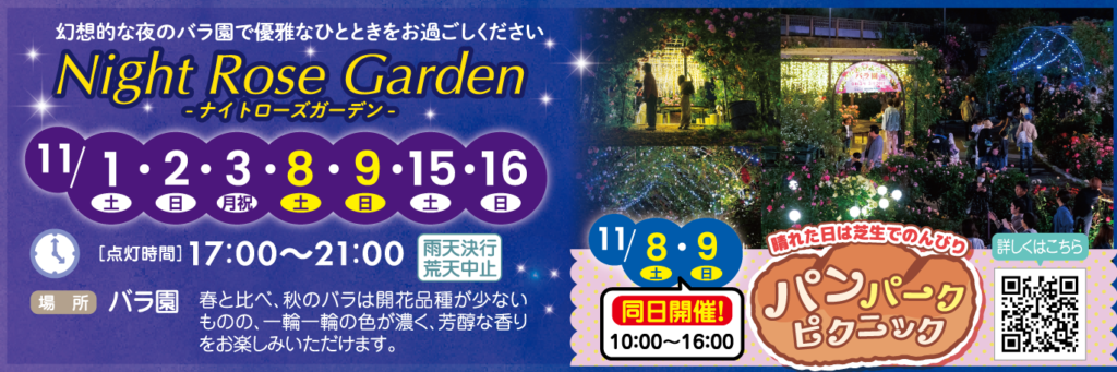 画像に alt 属性が指定されていません。ファイル名: 2025%E7%A7%8B%E3%81%AE%E3%83%90%E3%83%A9%E3%83%95%E3%82%A7%E3%82%A2_O%E6%9C%80%E7%B5%820924out3-1024x341.png