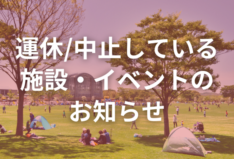 中止