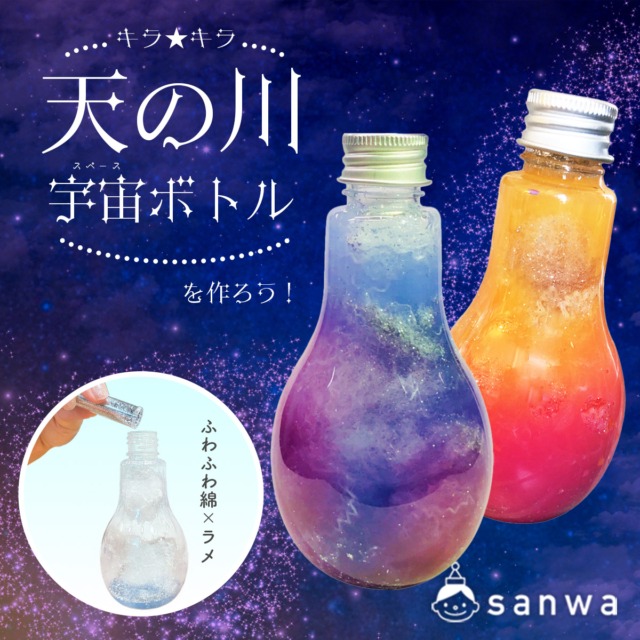 画像に alt 属性が指定されていません。ファイル名: 3-80522-02%E5%AE%87%E5%AE%99%E3%83%9C%E3%83%88%E3%83%AB_%E4%B8%83%E5%A4%95%E3%82%A2%E3%82%A4%E3%82%AD%E3%83%A3%E3%83%83%E3%83%81-640x640-1.jpg