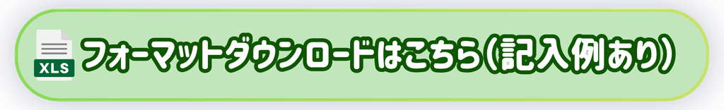 有料施設利用申込書